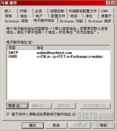 邮箱的创建及配置:Exchange2003系列之二 _Exchange_02