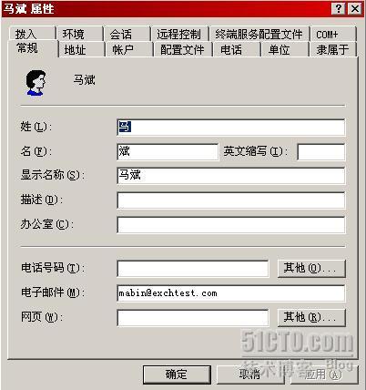 邮箱的创建及配置:Exchange2003系列之二 _休闲_03