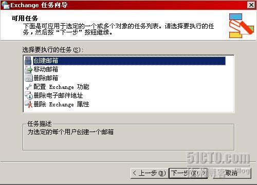 邮箱的创建及配置:Exchange2003系列之二 _职场_09