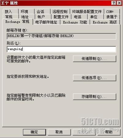 邮箱的创建及配置:Exchange2003系列之二 _Exchange_16
