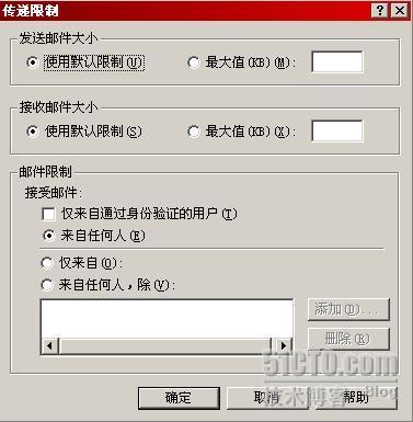 邮箱的创建及配置:Exchange2003系列之二 _Exchange_17