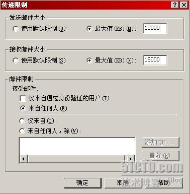 邮箱的创建及配置:Exchange2003系列之二 _职场_18