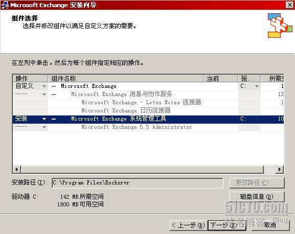 邮箱的创建及配置:Exchange2003系列之二 _其他_05