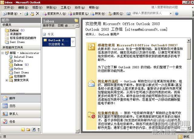 邮箱的创建及配置:Exchange2003系列之二 _其他_13