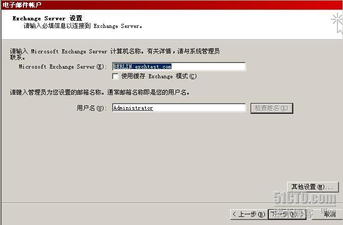 邮箱的创建及配置:Exchange2003系列之二 _休闲_12