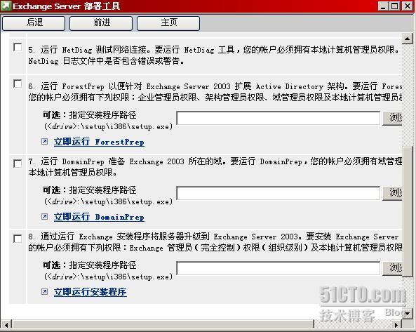 Exchange2003+SP2部署详解:Exchange2003系列之一_职场_16