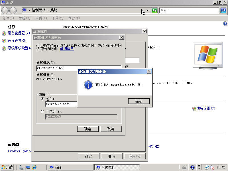 windows2003迁移到windows2008_迁移_03