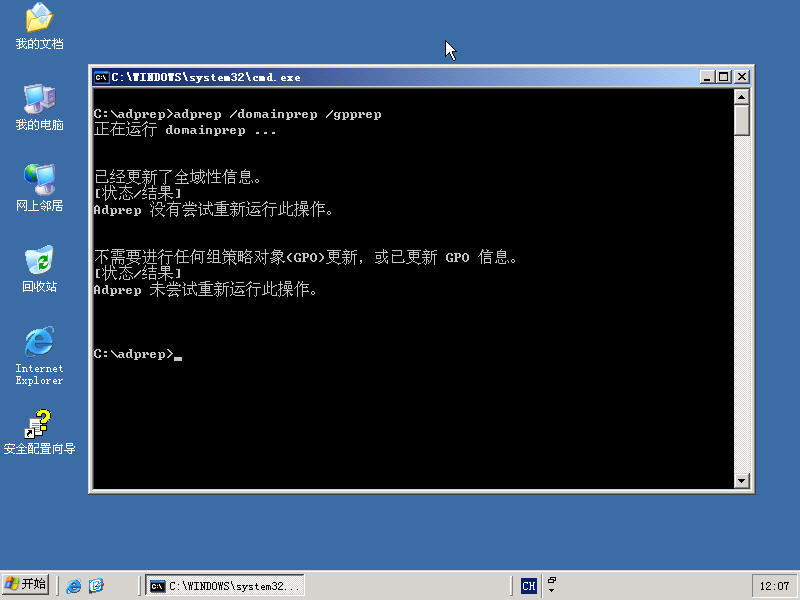 windows2003迁移到windows2008_2003_08