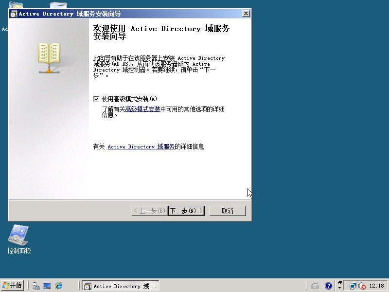 windows2003迁移到windows2008_迁移_11