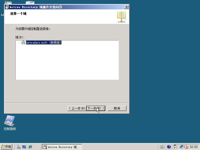 windows2003迁移到windows2008_2003_15