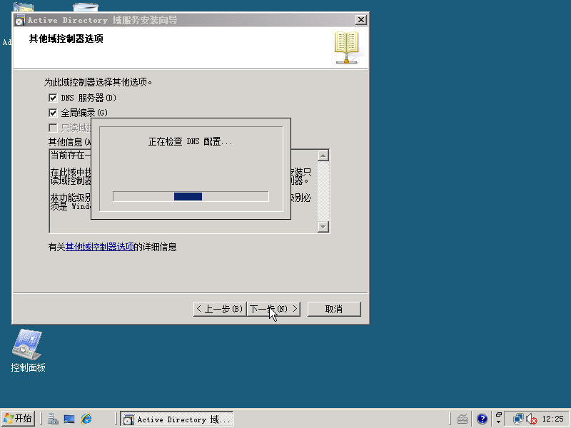 windows2003迁移到windows2008_迁移_18