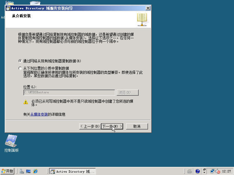 windows2003迁移到windows2008_windows_20