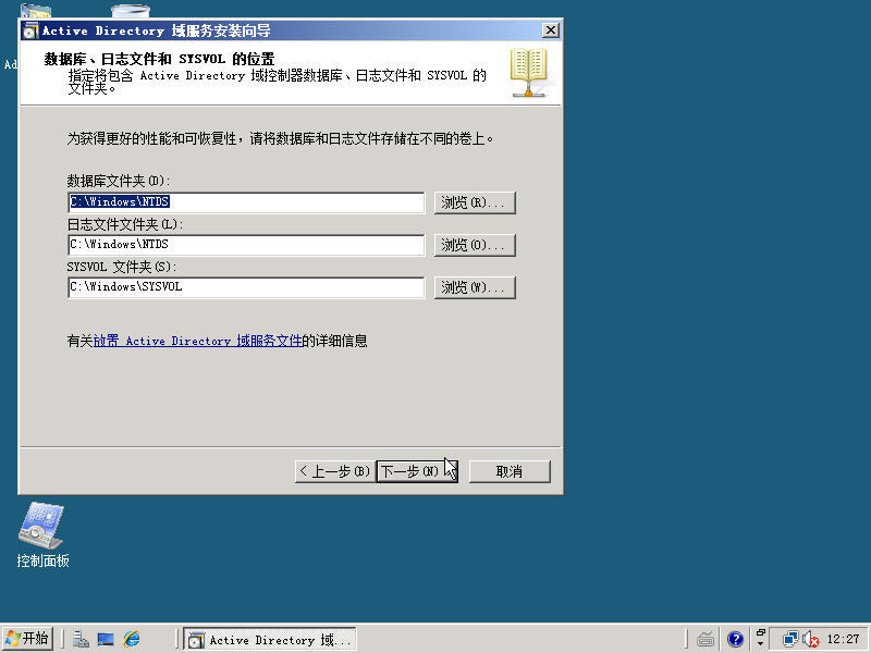 windows2003迁移到windows2008_迁移_22