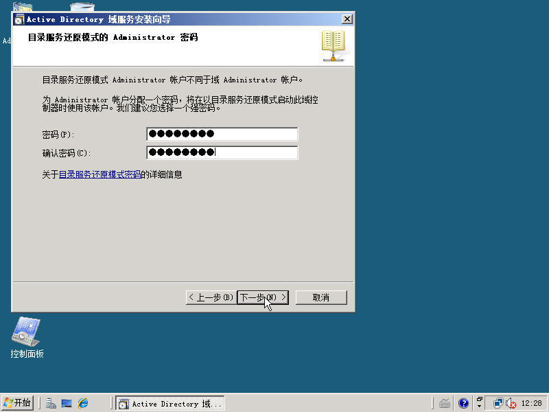 windows2003迁移到windows2008_windows_23