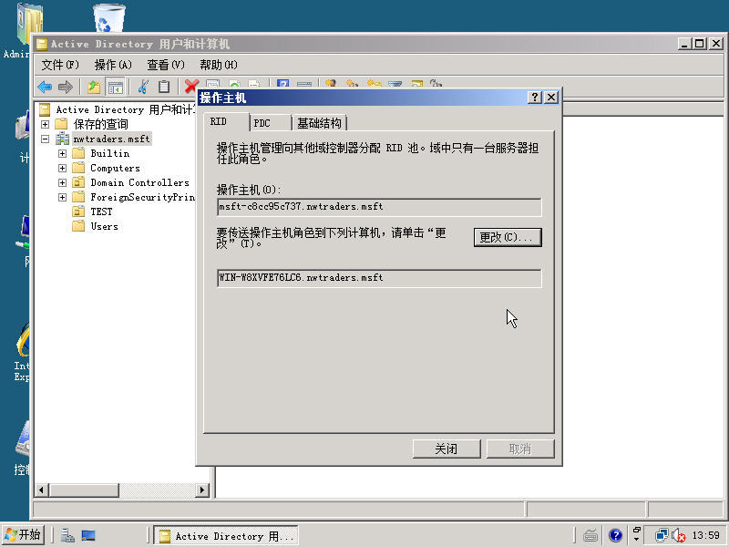 windows2003迁移到windows2008_2003_29