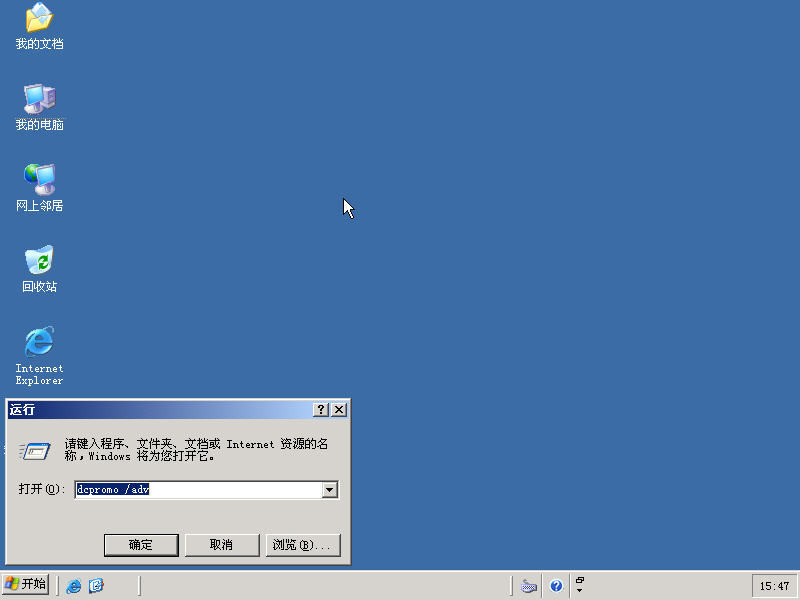 windows2003迁移到windows2008_windows_34