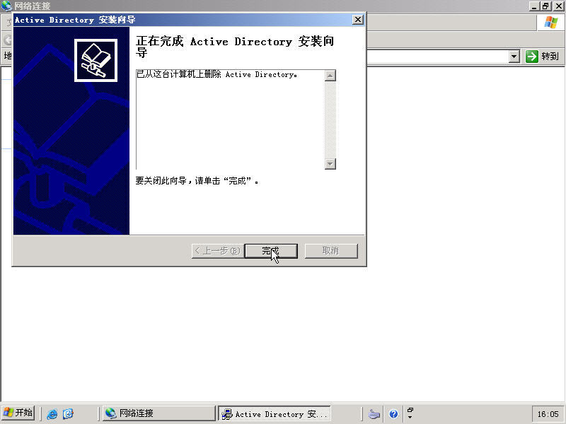 windows2003迁移到windows2008_2003_38