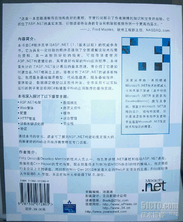 强烈推荐好书：《ASP.NET基础教程-C#案例版》_生活_02