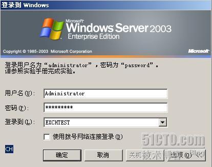 Outlook通过RPC/RPC Over HTTPS访问Exchange邮箱_Exchange_02