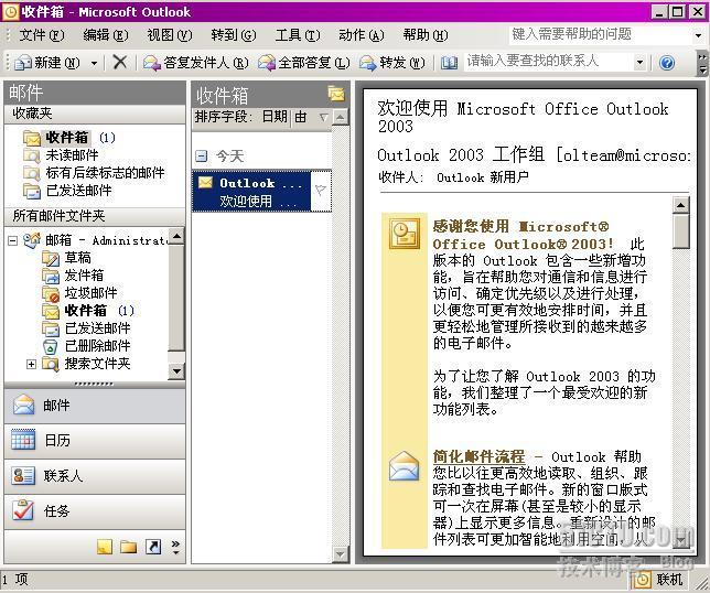 Outlook通过RPC/RPC Over HTTPS访问Exchange邮箱_RPC_08