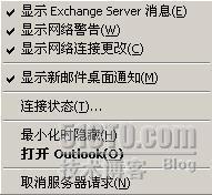 Outlook通过RPC/RPC Over HTTPS访问Exchange邮箱_HTTPS_09