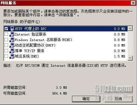 Outlook通过RPC/RPC Over HTTPS访问Exchange邮箱_RPC_11