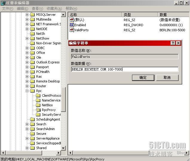 Outlook通过RPC/RPC Over HTTPS访问Exchange邮箱_邮箱_13