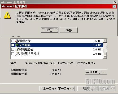 Outlook通过RPC/RPC Over HTTPS访问Exchange邮箱_邮箱_16