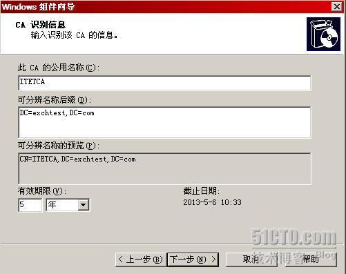 Outlook通过RPC/RPC Over HTTPS访问Exchange邮箱_邮箱_18