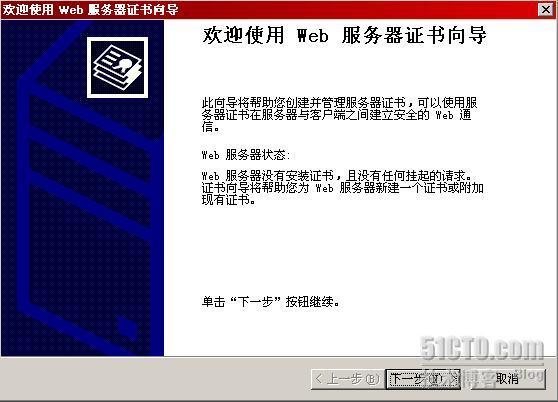 Outlook通过RPC/RPC Over HTTPS访问Exchange邮箱_HTTPS_23