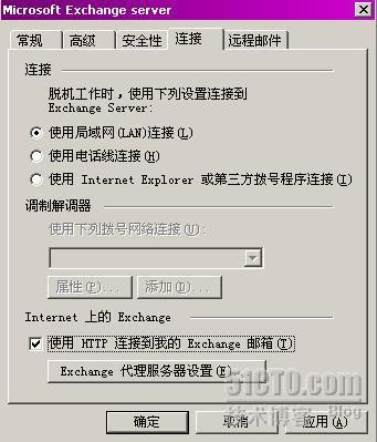 Outlook通过RPC/RPC Over HTTPS访问Exchange邮箱_Exchange_35