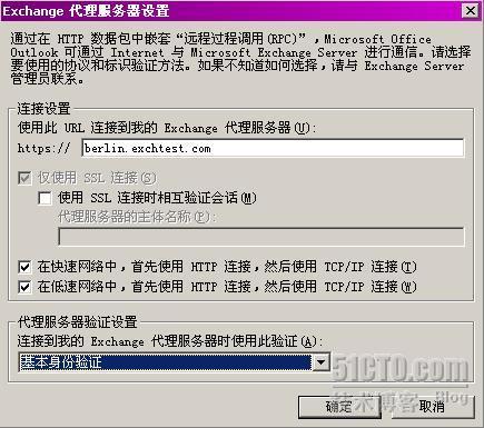 Outlook通过RPC/RPC Over HTTPS访问Exchange邮箱_RPC_36