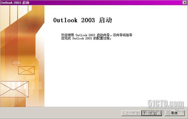 Outlook通过RPC/RPC Over HTTPS访问Exchange邮箱_Outlook_03