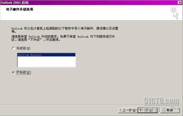 Outlook通过RPC/RPC Over HTTPS访问Exchange邮箱_Outlook_04