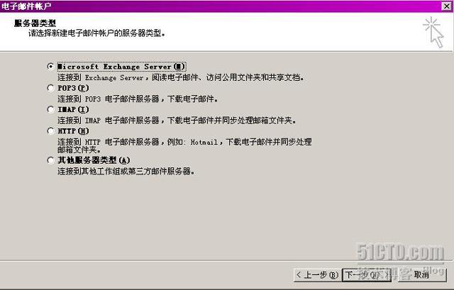 Outlook通过RPC/RPC Over HTTPS访问Exchange邮箱_HTTPS_06