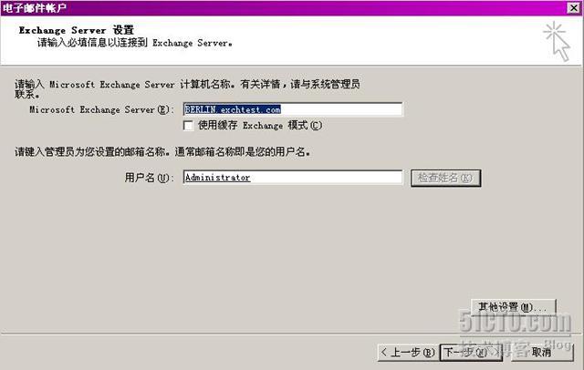 Outlook通过RPC/RPC Over HTTPS访问Exchange邮箱_Exchange_07