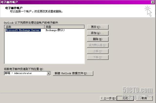 Outlook通过RPC/RPC Over HTTPS访问Exchange邮箱_Outlook_33