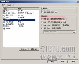桥接模式虚拟机网络配置_其他
