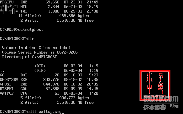 网络GHOST使用方法_职场_09