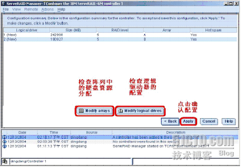 如何通过ServerRaid Manager配置阵列_职场_04