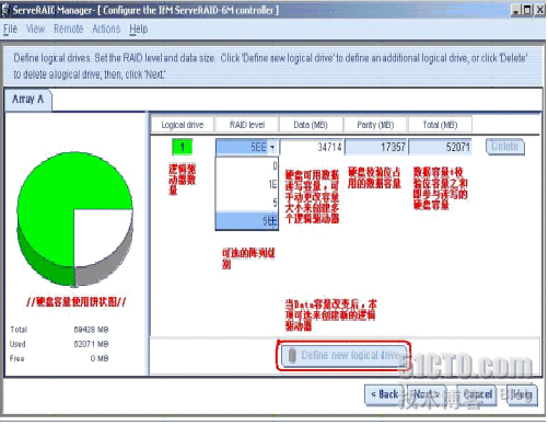 如何通过ServerRaid Manager配置阵列_职场_06