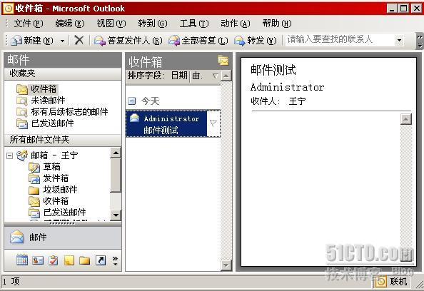 用OWA访问Exchange邮箱:Exchange2003系列之五_OWA_05