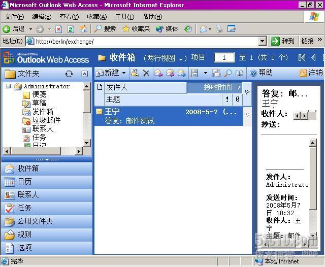 用OWA访问Exchange邮箱:Exchange2003系列之五_OWA_07