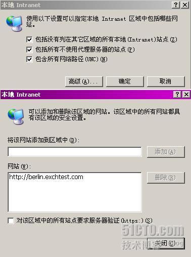 用OWA访问Exchange邮箱:Exchange2003系列之五_职场_10