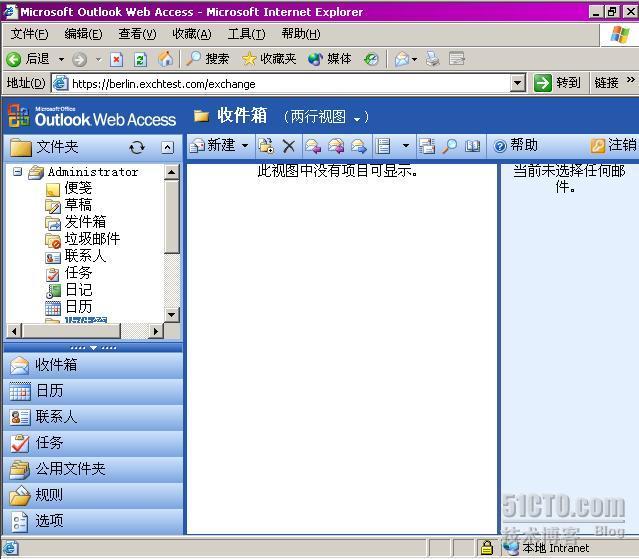 用OWA访问Exchange邮箱:Exchange2003系列之五_职场_11