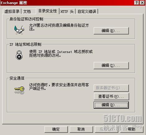 用OWA访问Exchange邮箱:Exchange2003系列之五_OWA_15