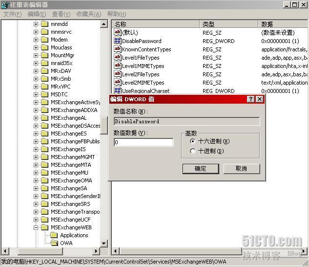 用OWA访问Exchange邮箱:Exchange2003系列之五_职场_17