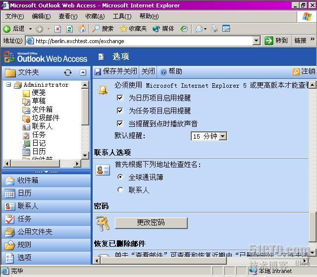 用OWA访问Exchange邮箱:Exchange2003系列之五_Exchange_18