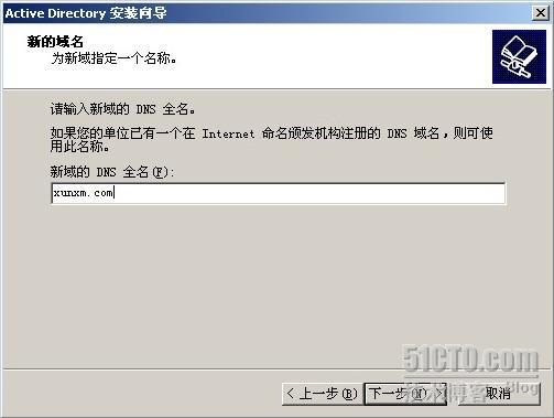 win2000下如何创建域_休闲_05