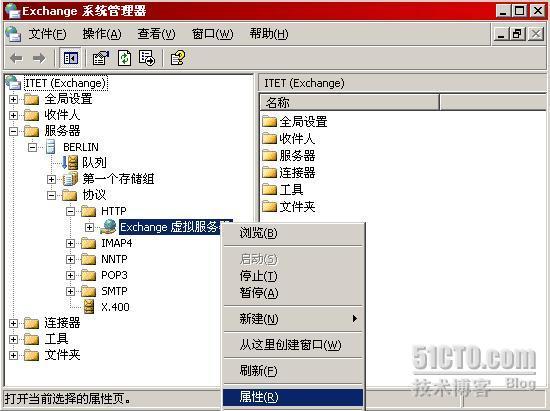 用OWA访问Exchange邮箱:Exchange2003系列之五_Exchange_12